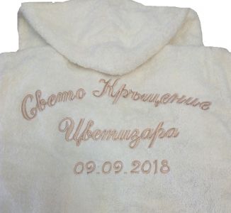 Халат за кръщене
