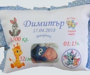 Бебешка възглавничка визитка + снимка