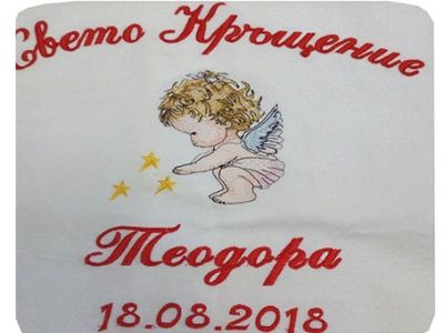 Кърпа за кръщене