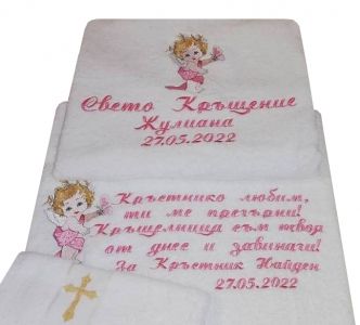 Комплект кърпи за кръщене - ангел с пеперуда