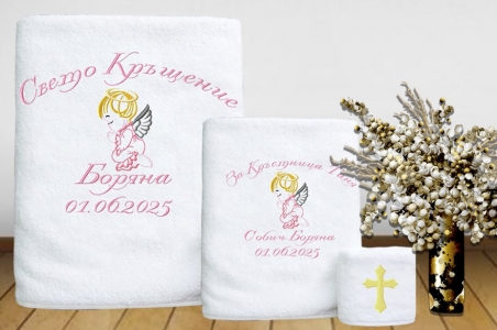 Комплект кърпи за кръщене
