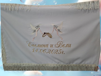 Персонализирано знаме за сватба