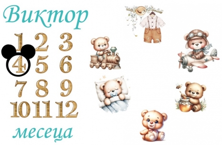 Месечинка - платно за снимки