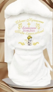 Халат за кръщене