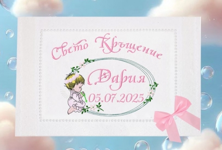 Кутия за пожелания