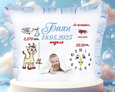 Възглавничка визитка Бродерия + снимка