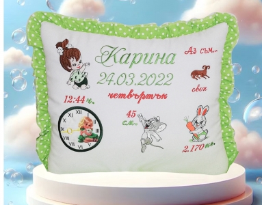 Бебешка възглавничка визитка Бродерия