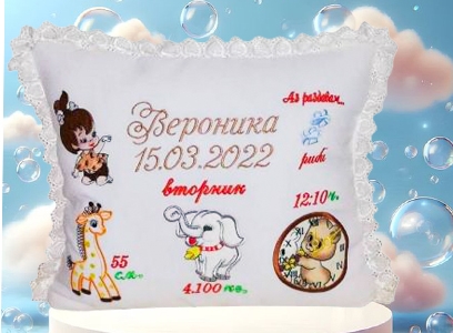 Бебешка възглавничка визитка Бродерия