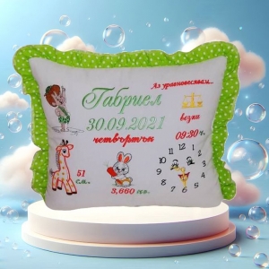 Бебешка възглавничка визитка Бродерия