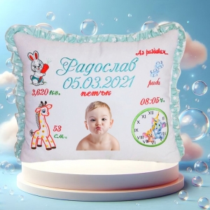 Възглавничка визитка Бродерия + снимка