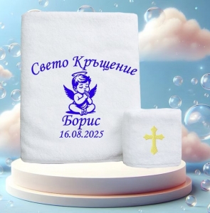 Комплект кърпи за кръщене
