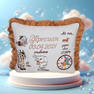 Бебешка възглавничка визитка Бродерия-Пресиян