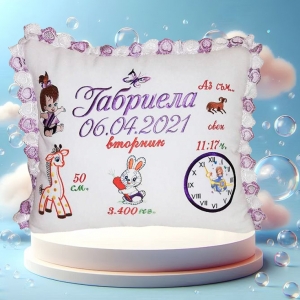 Бебешка възглавничка визитка Бродерия-Гариела
