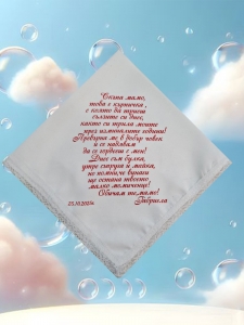 КЪРПА ЗА ИЗВЕЖДАНЕ НА БУЛКА КЪРПА ЗА ИЗВЕЖДАНЕ НА БУЛКА