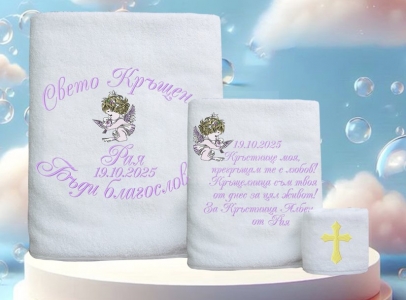 Комплект кърпи за кръщене