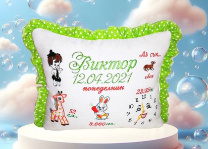 Бебешка възглавничка визитка Бродерия-Виктор