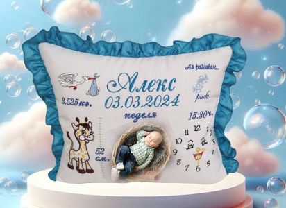 Възглавничка визитка Бродерия + снимка-Алекс