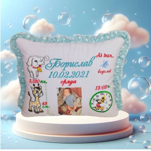 Възглавничка визитка Бродерия + снимка-Борислав