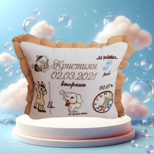 Бебешка възглавничка визитка Бродерия-Кристиян