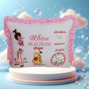 Бебешка възглавничка визитка Бродерия-Ивон