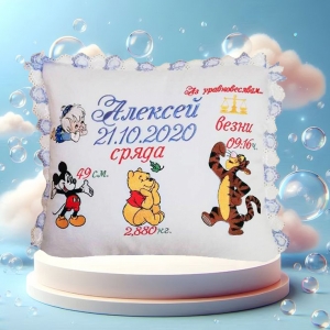 Бебешка възглавничка визитка Бродерия-Алексей