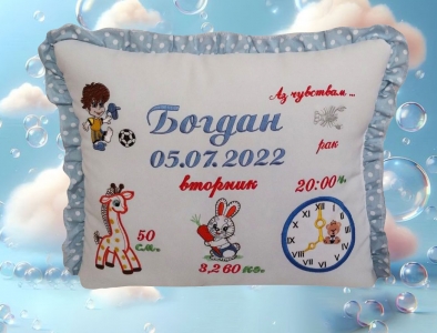 Бебешка възглавничка визитка Бродерия-Богдан