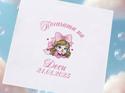 Бебешка погача-бродерия