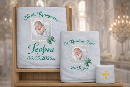 Комплект кърпи за кръщене - със снимка