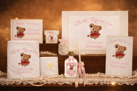 Комплект за кръщене - мече