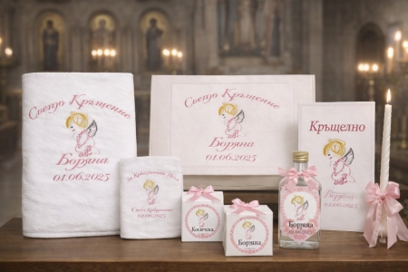 Комплект за кръщене