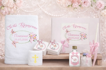 Комплект за кръщене