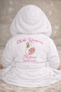 Халат за кръщене