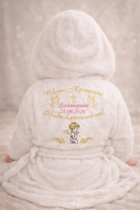 Халат за кръщене