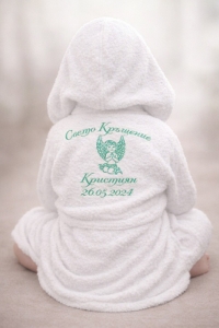 Халат за кръщене