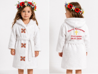 Халат за кръщене