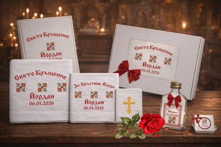 Комплект за кръщене -етно