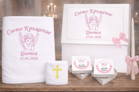 Комплект за кръщене