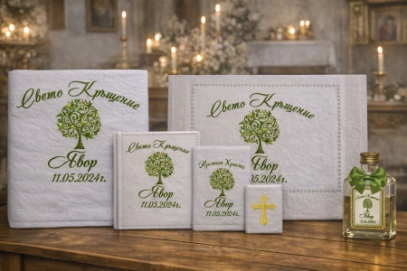 Комплект за кръщене