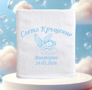 Кърпа за кръщене