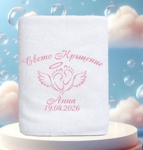 Кърпа за кръщене-Анна