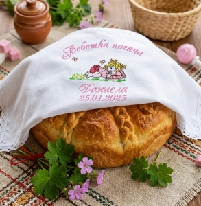 Бебешка погача-бродерия