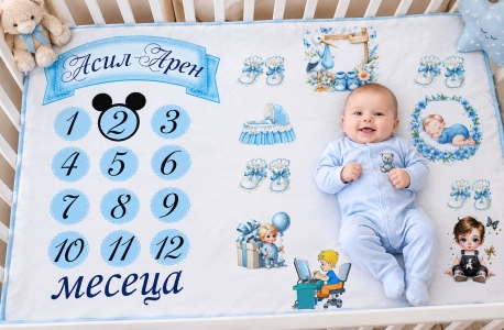Месечинка - платно за снимки